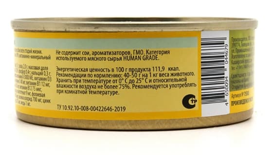 Пища для собак Berkley (конина)