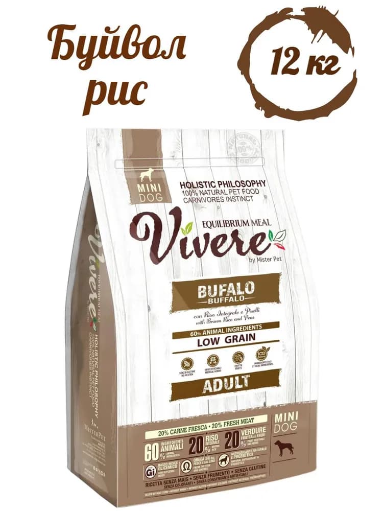 Рацион для собак мини пород Vivere Dog Adult Mini (буйвол)