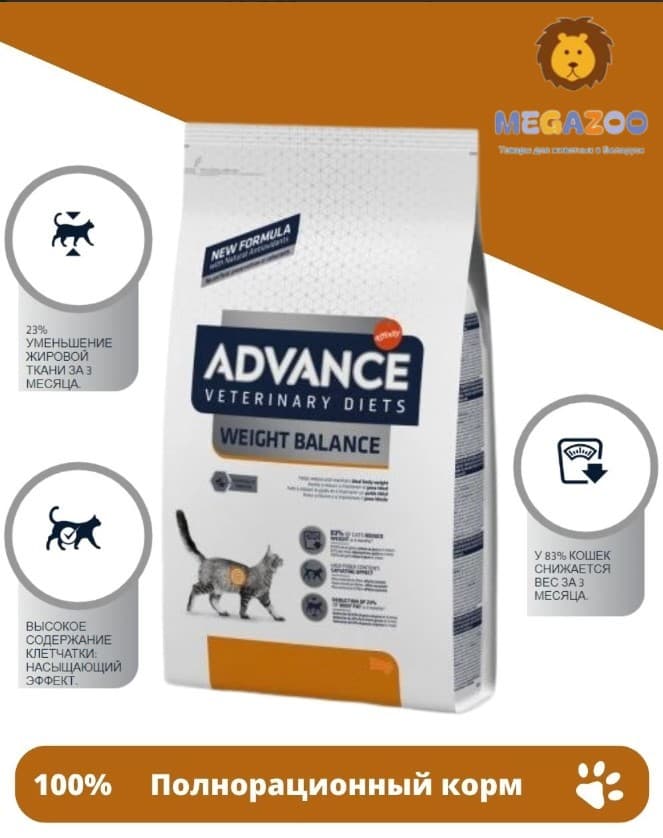 Диетический рацион для кошек Advance Veterinary Diets Cat Weight Balance
