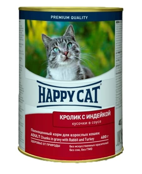 Happy Cat еда для кошек (Кролик, индейка) 400 гр