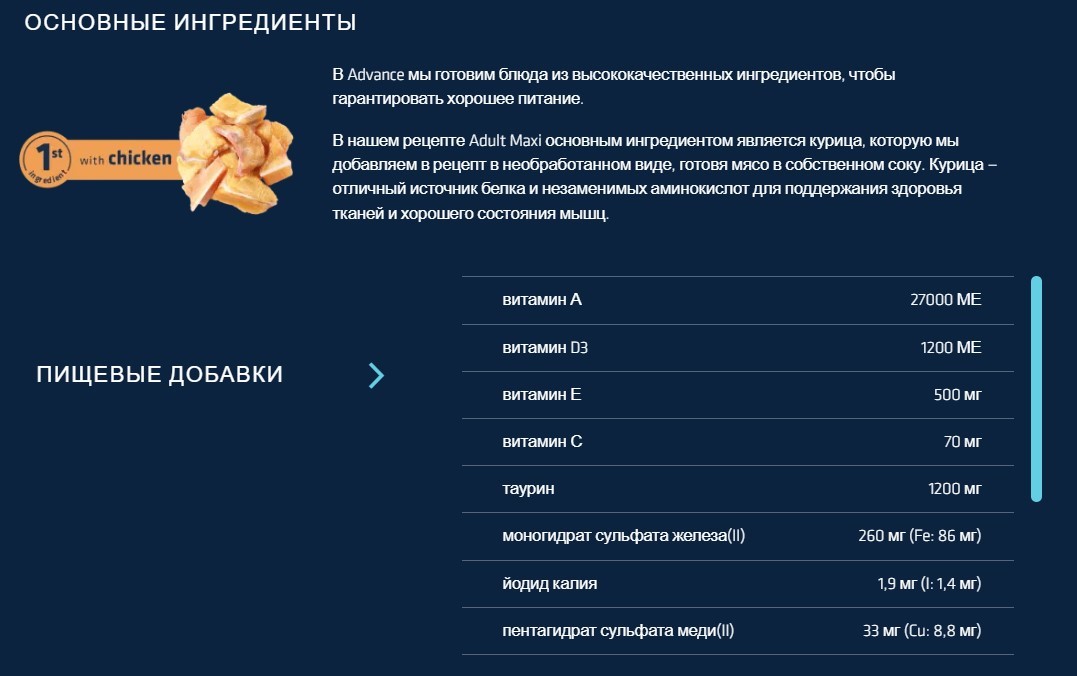 Еда для больших собак Сухой корм для собак крупных пород Advance Dog Adult Maxi (курица, рис)