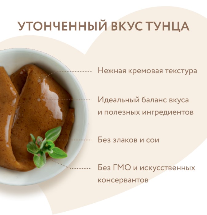 Крем-лакомство Мнямс для кошек с тунцом Кацуо