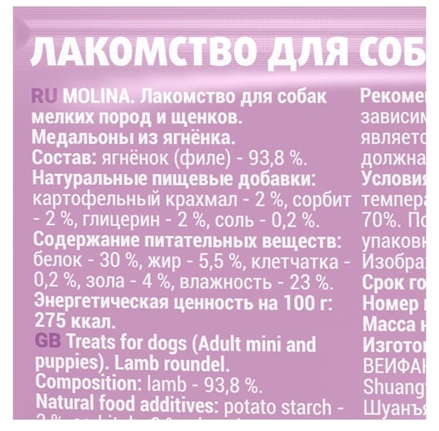 MOLINA Косточки с вяленой курицей 50 г