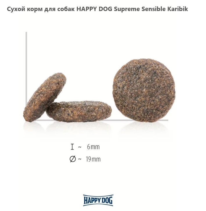 Каталог Сухой корм для собак HAPPY DOG Supreme Sensible Karibik для собак